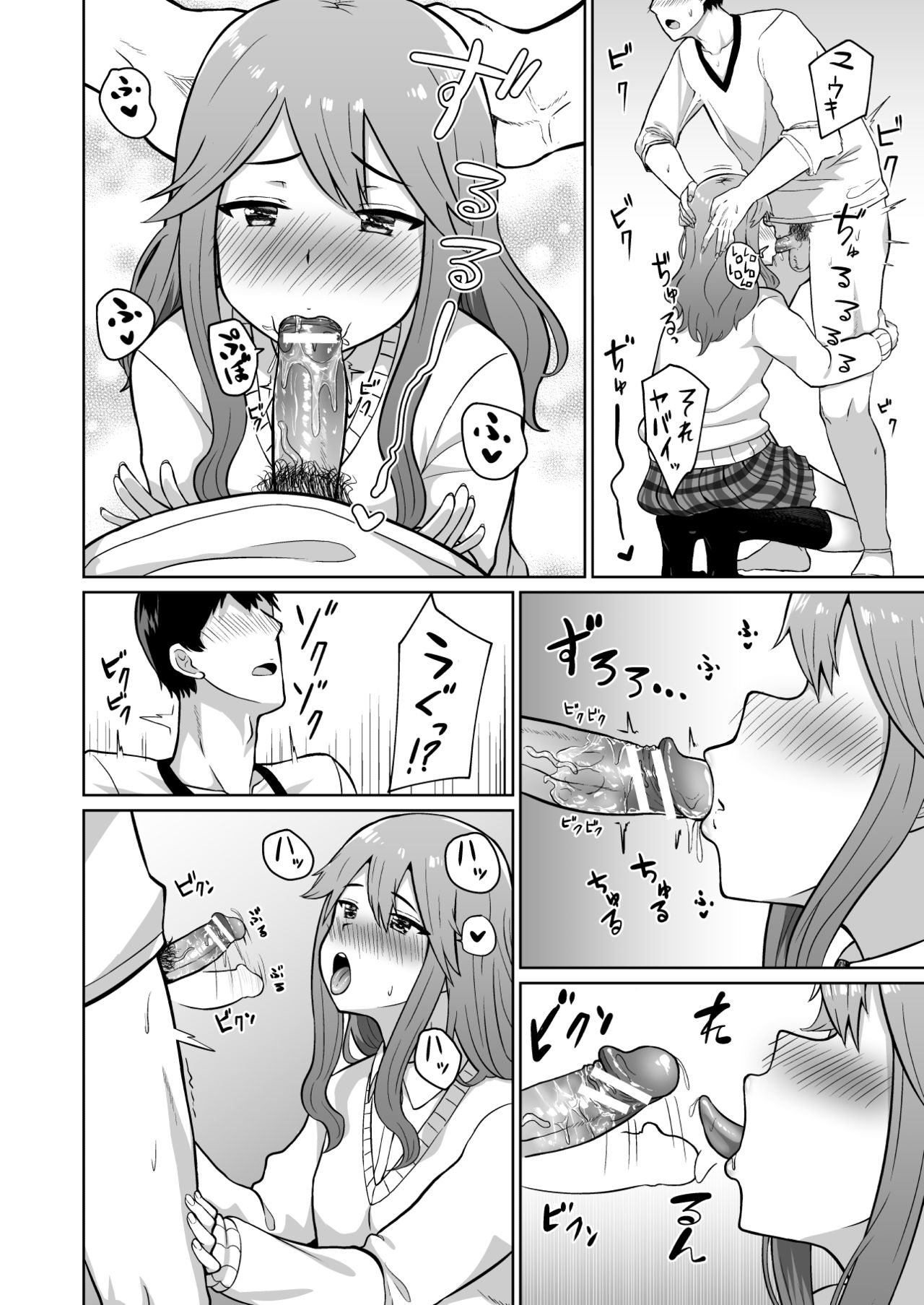 Yuuki to Takuma page 10 full