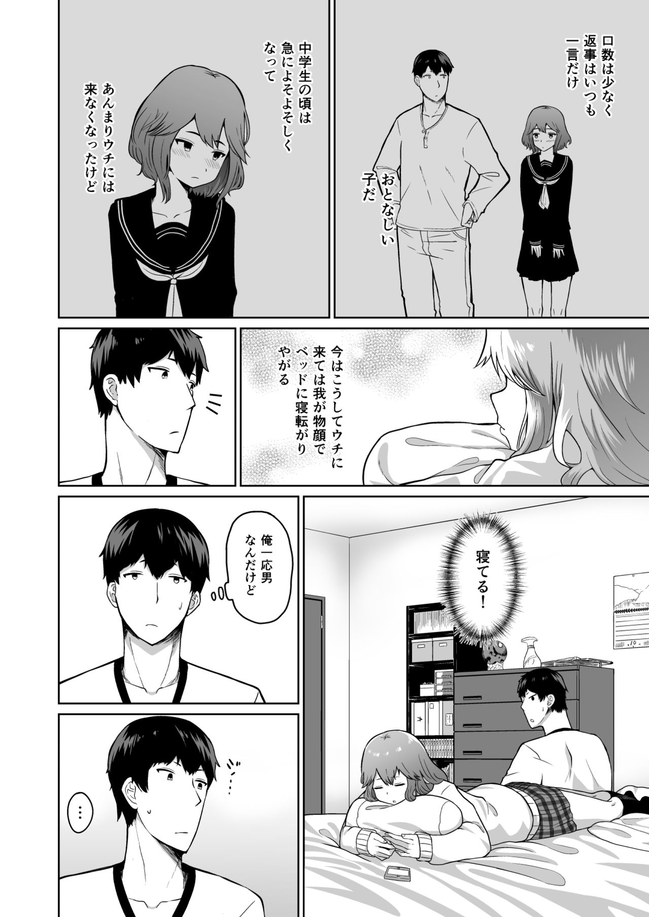 Yuuki to Takuma page 2 full