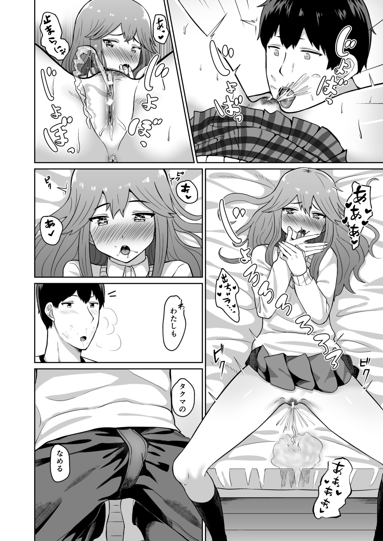 Yuuki to Takuma page 8 full