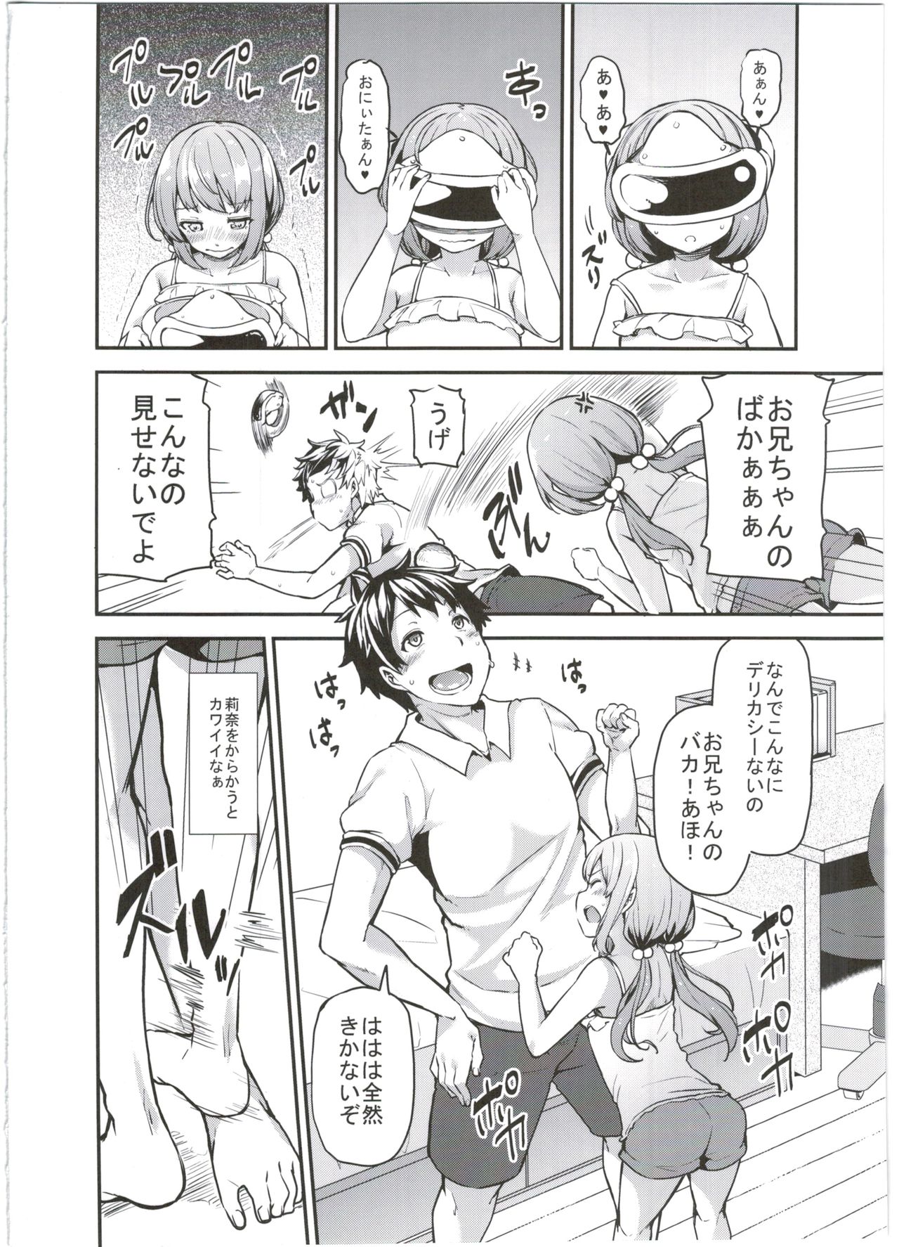 Rina to Onii-chan no Ikenai Ojikan page 6 full