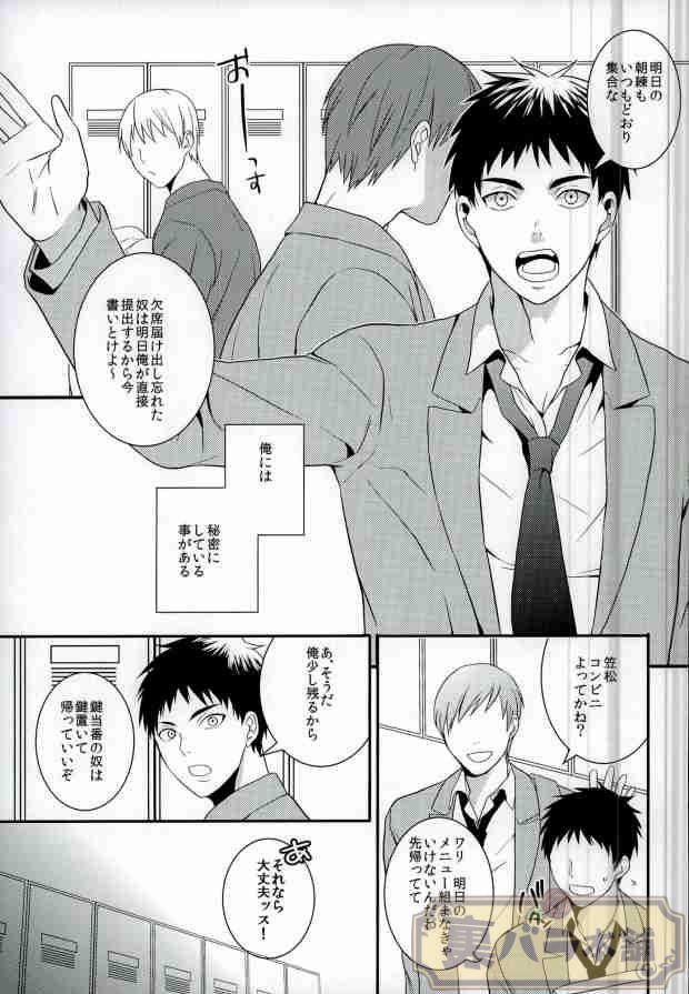 Ijiwaru Shinaide Hoshiissu! page 2 full