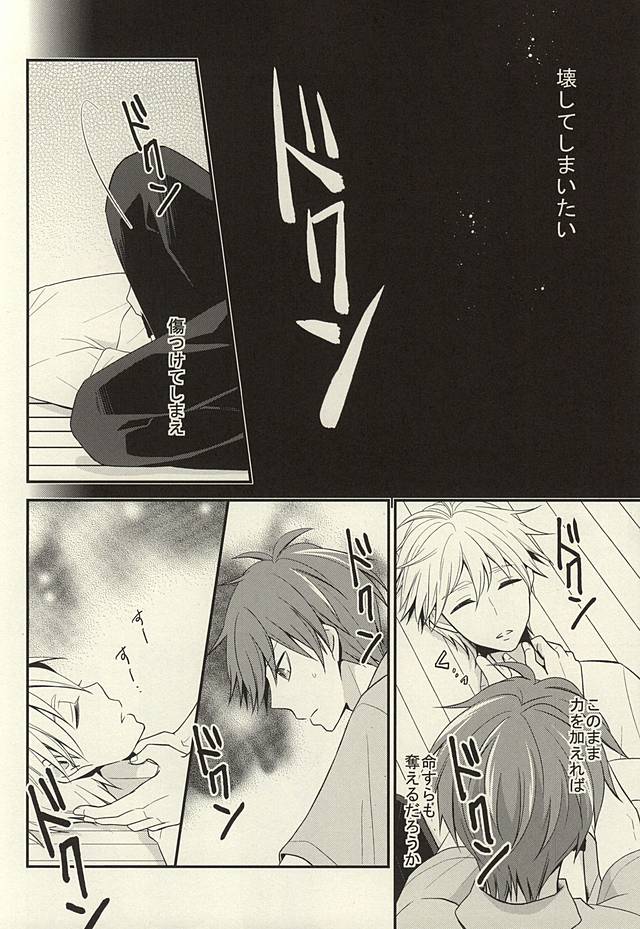 inseparable page 10 full