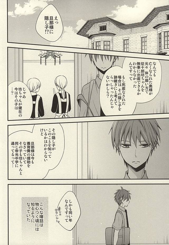 inseparable page 2 full