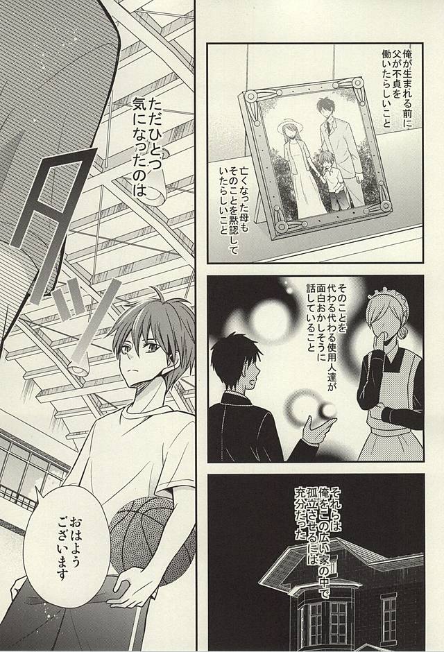 inseparable page 3 full