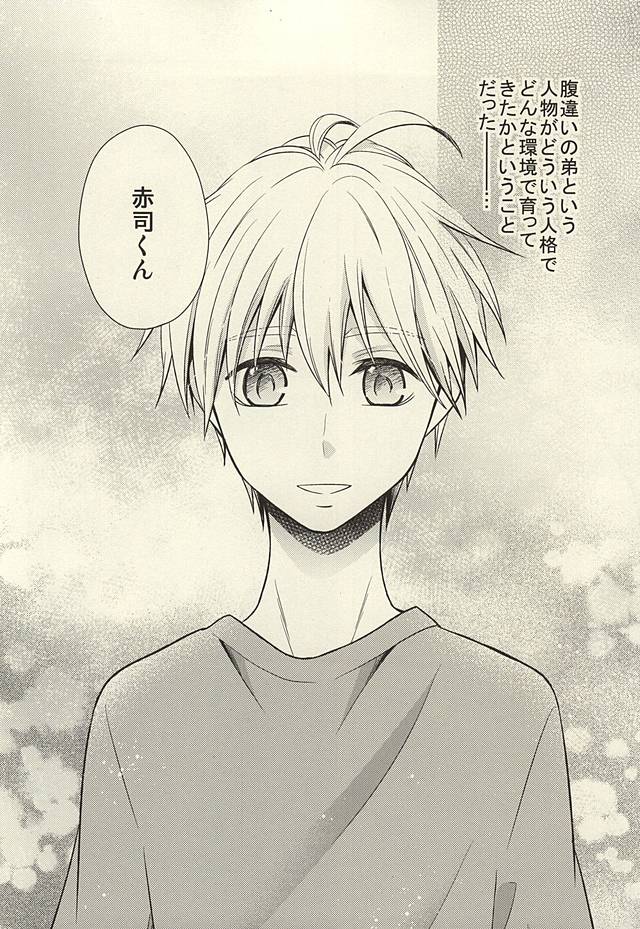 inseparable page 4 full