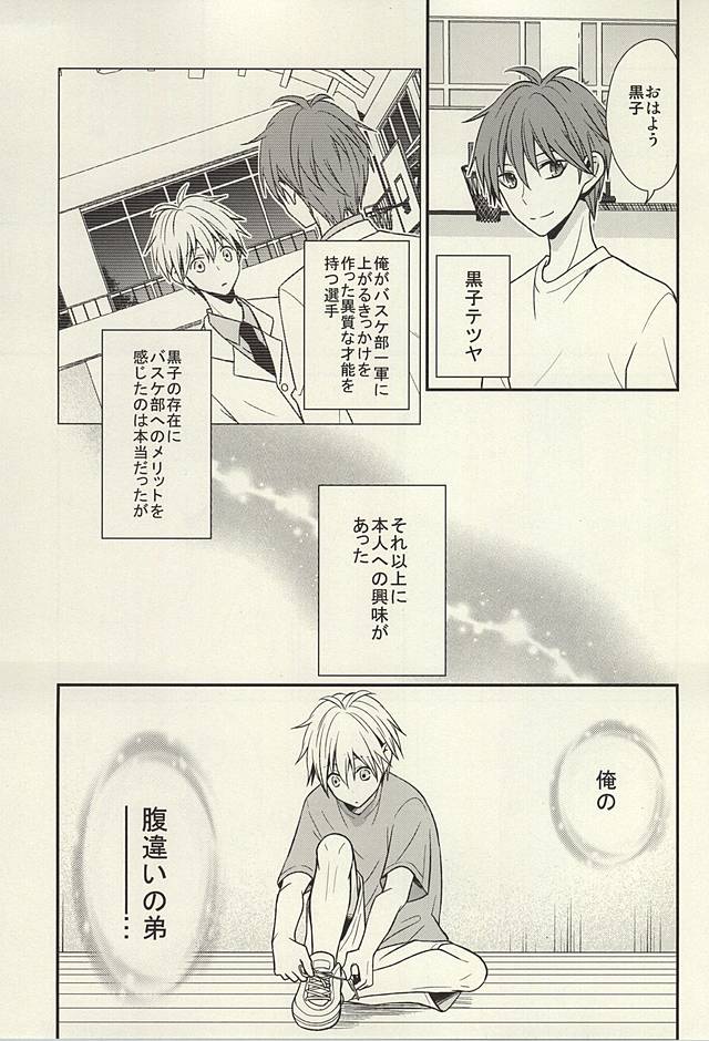 inseparable page 5 full