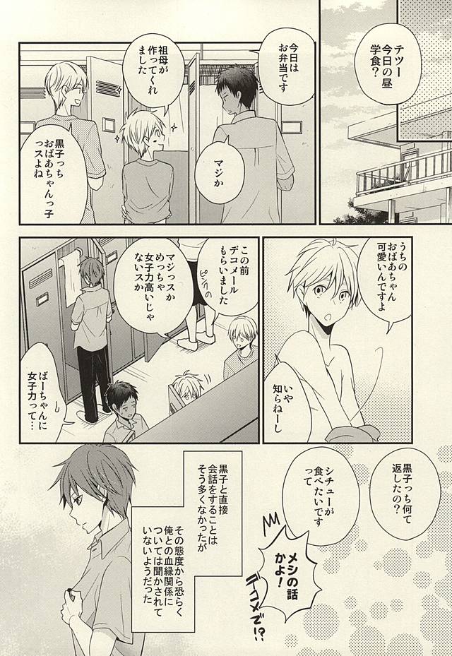 inseparable page 6 full