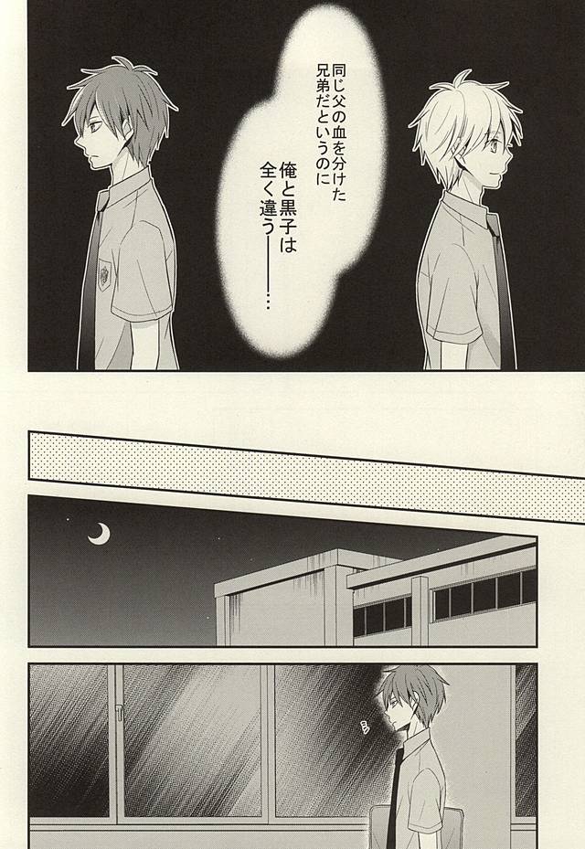 inseparable page 8 full