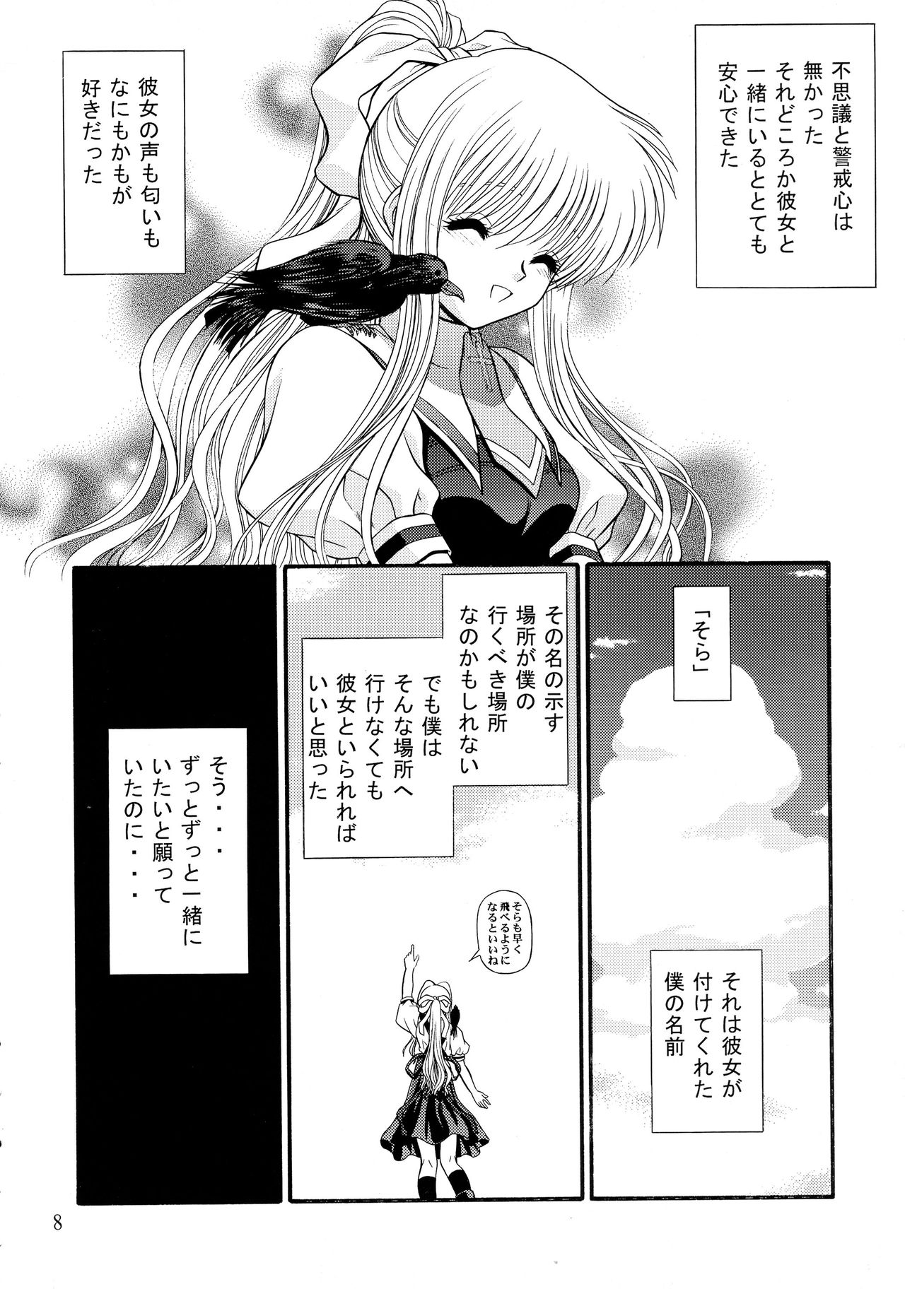 BLUE BLOOD'S Vol. 9 page 7 full