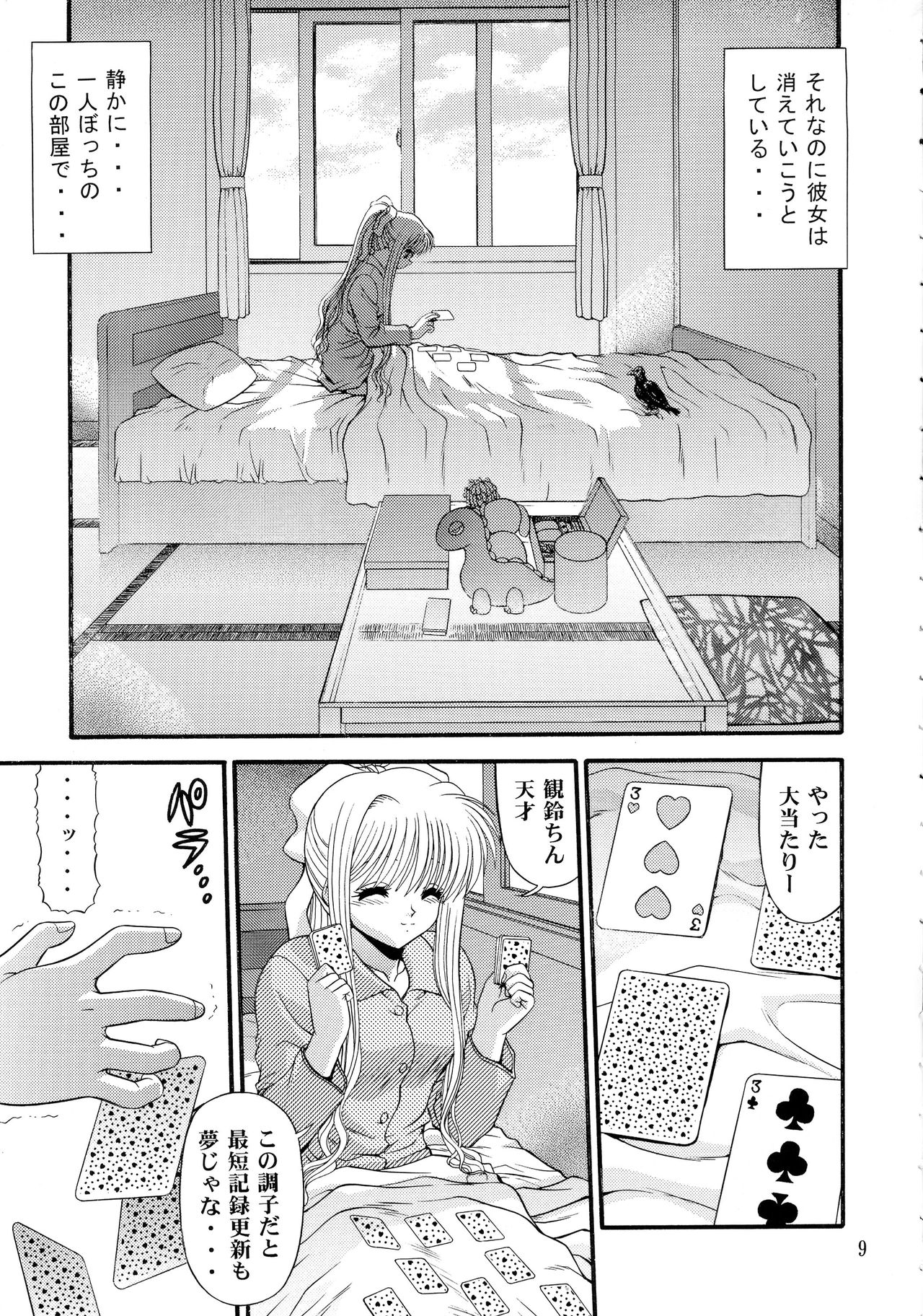 BLUE BLOOD'S Vol. 9 page 8 full