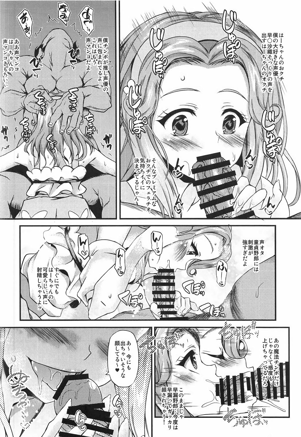 Haa-chan ga Doutei Sutesasete Kureru Hon page 7 full
