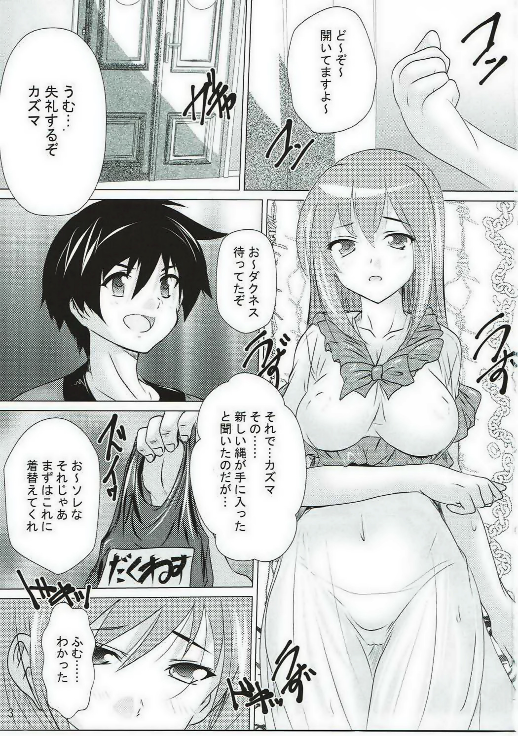 Kono Hentai-tachi ni Syukufuku o!! page 2 full