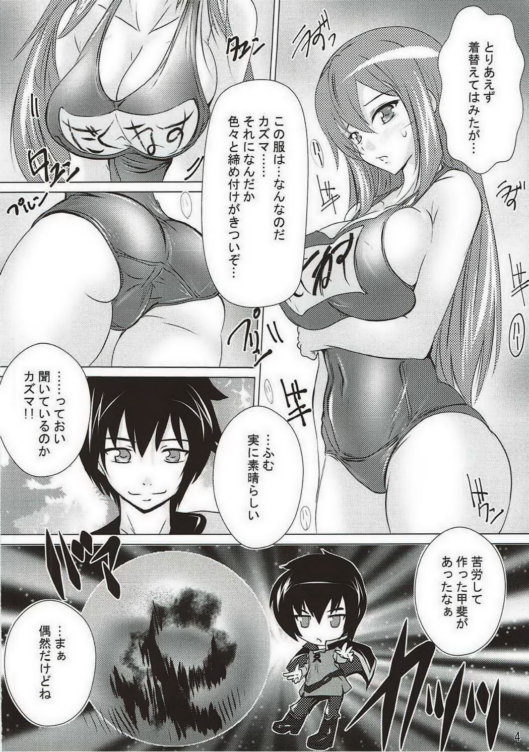 Kono Hentai-tachi ni Syukufuku o!! page 3 full