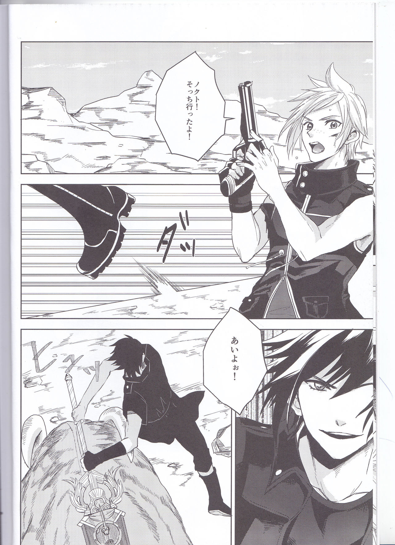 Ore-tachi no Kinyoku Seikatsu page 5 full