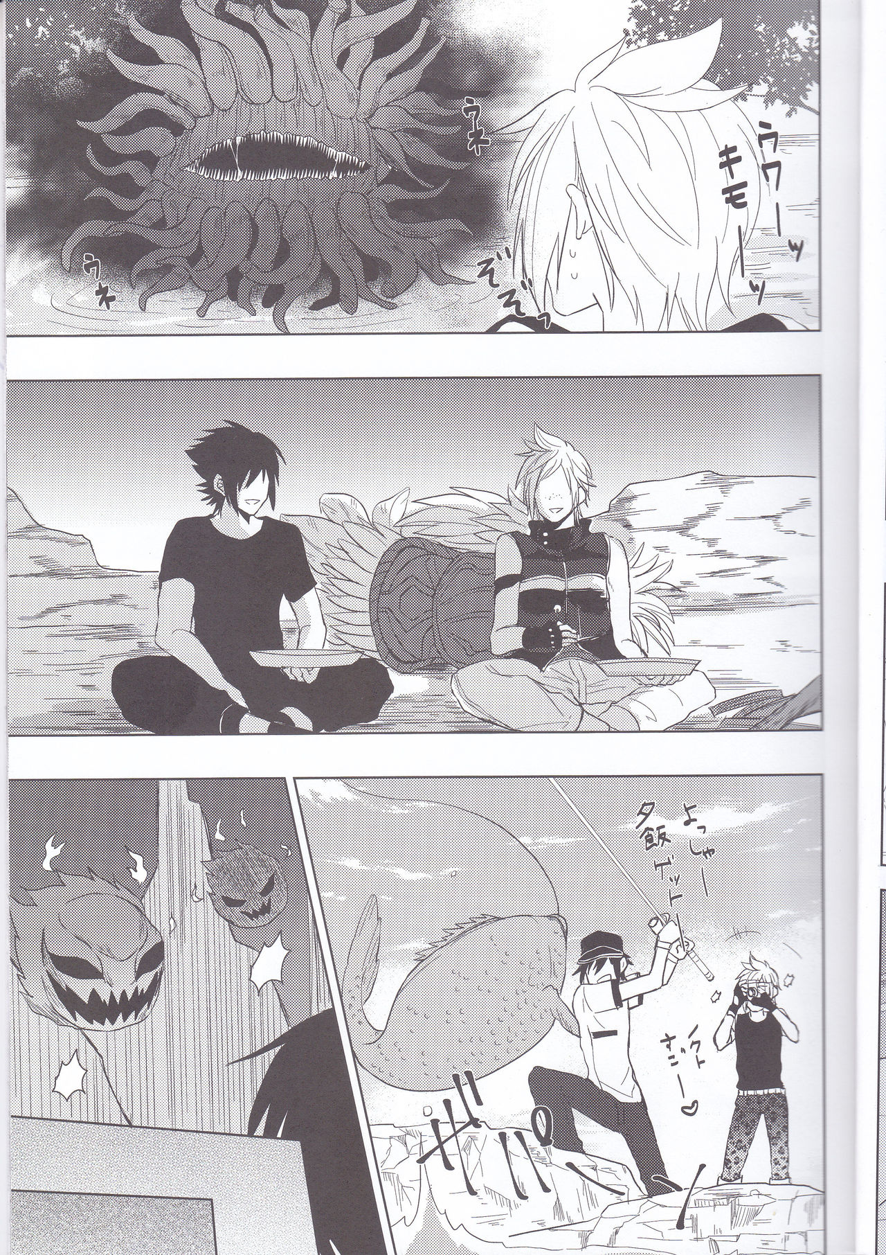 Ore-tachi no Kinyoku Seikatsu page 8 full