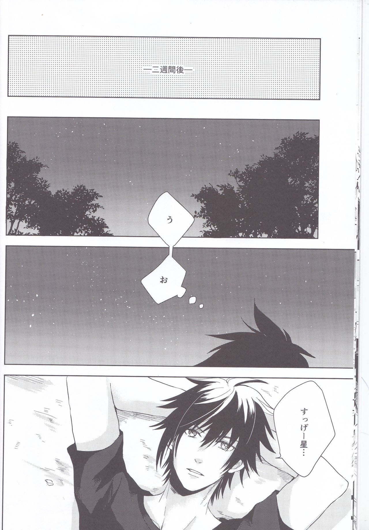 Ore-tachi no Kinyoku Seikatsu page 9 full