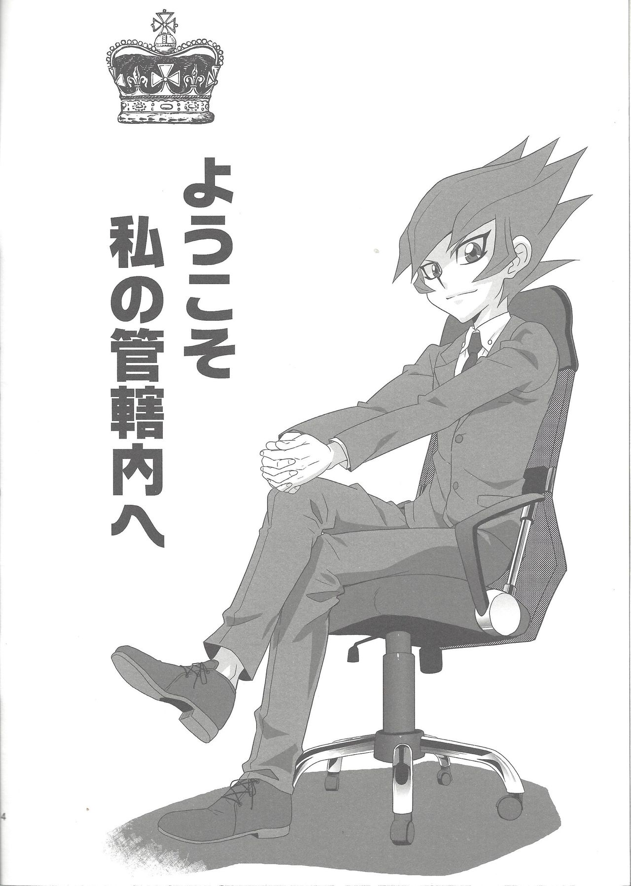 Micchaku! Barian Keisatsu 24-ji page 3 full