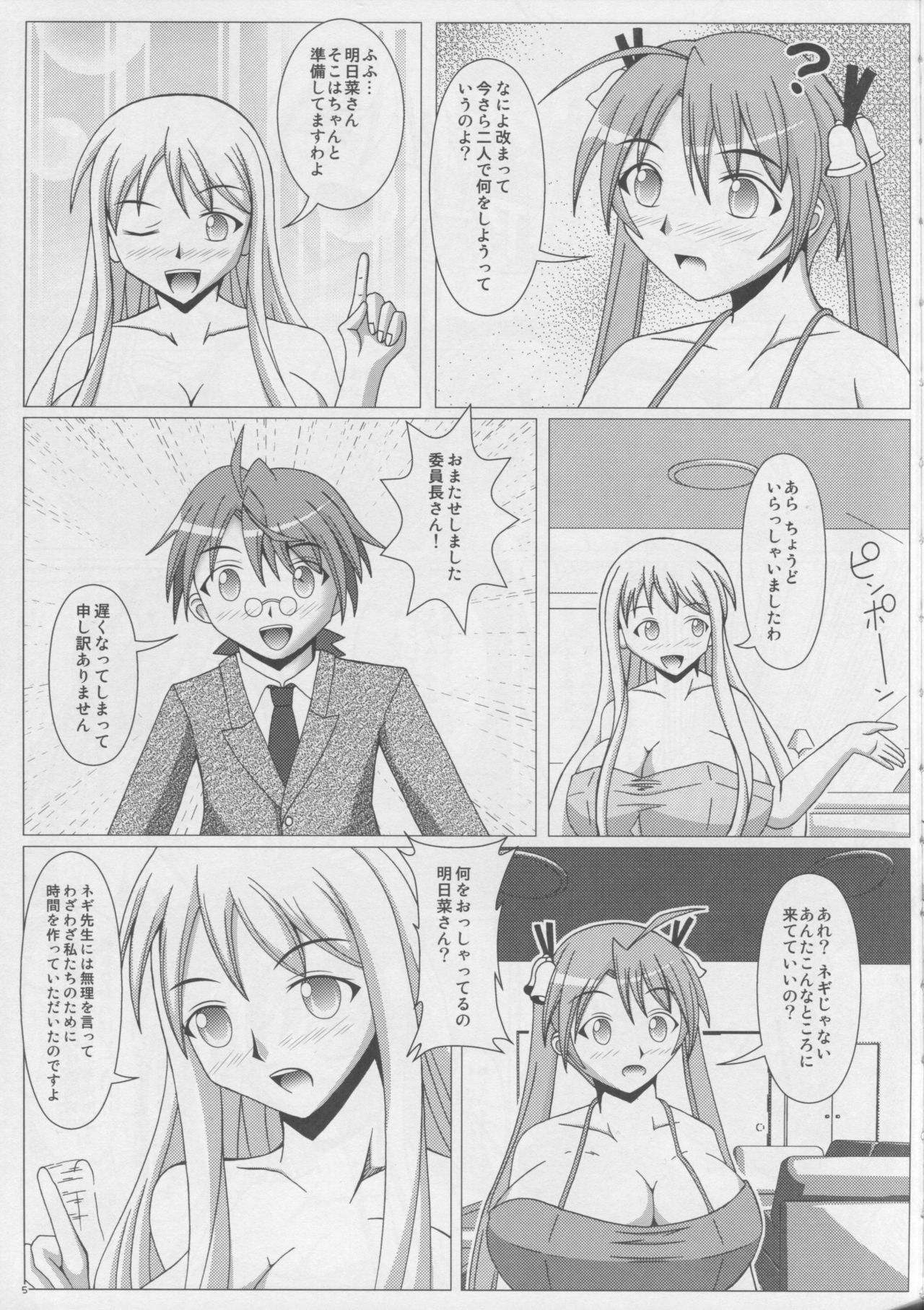 Pai ☆ Mate 6 page 6 full