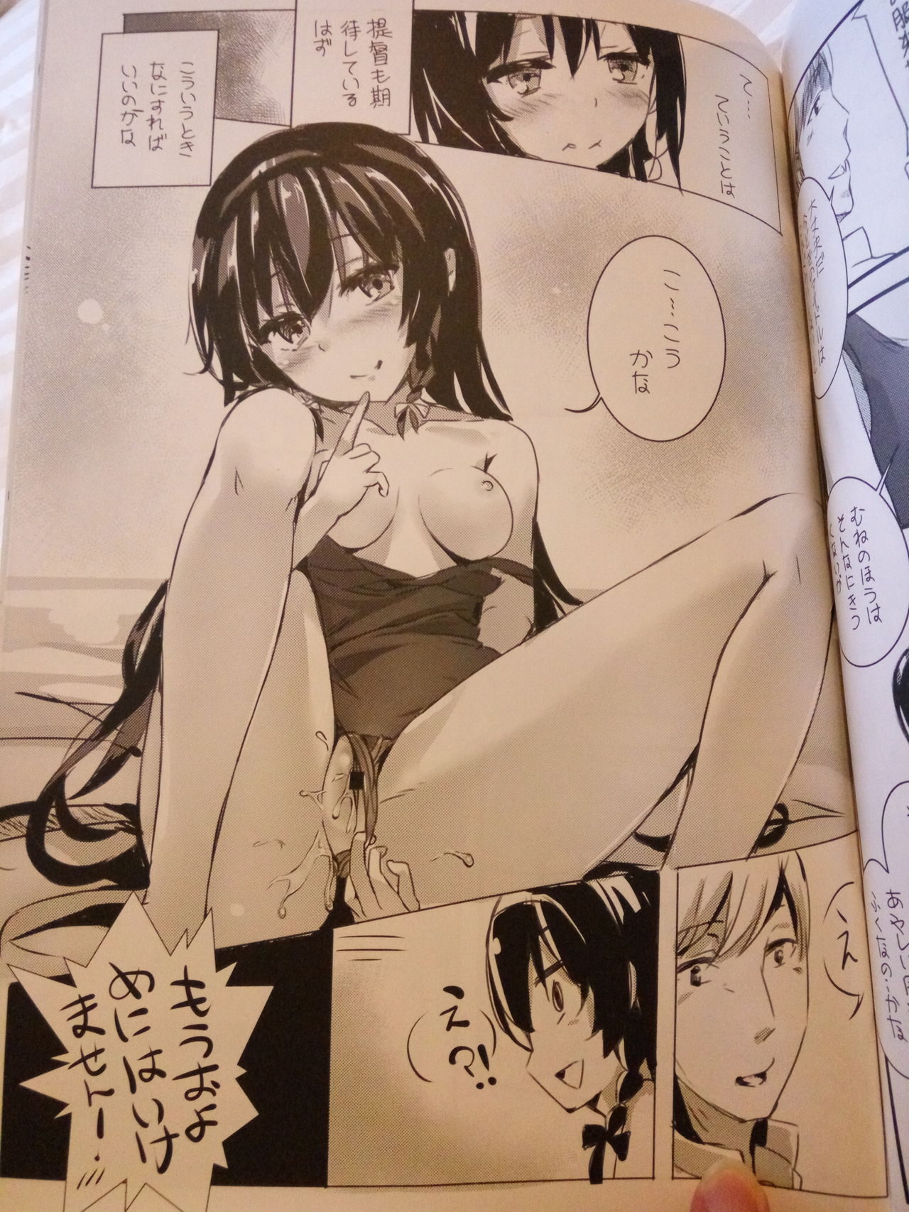 IDOL WORK AOBA page 10 full