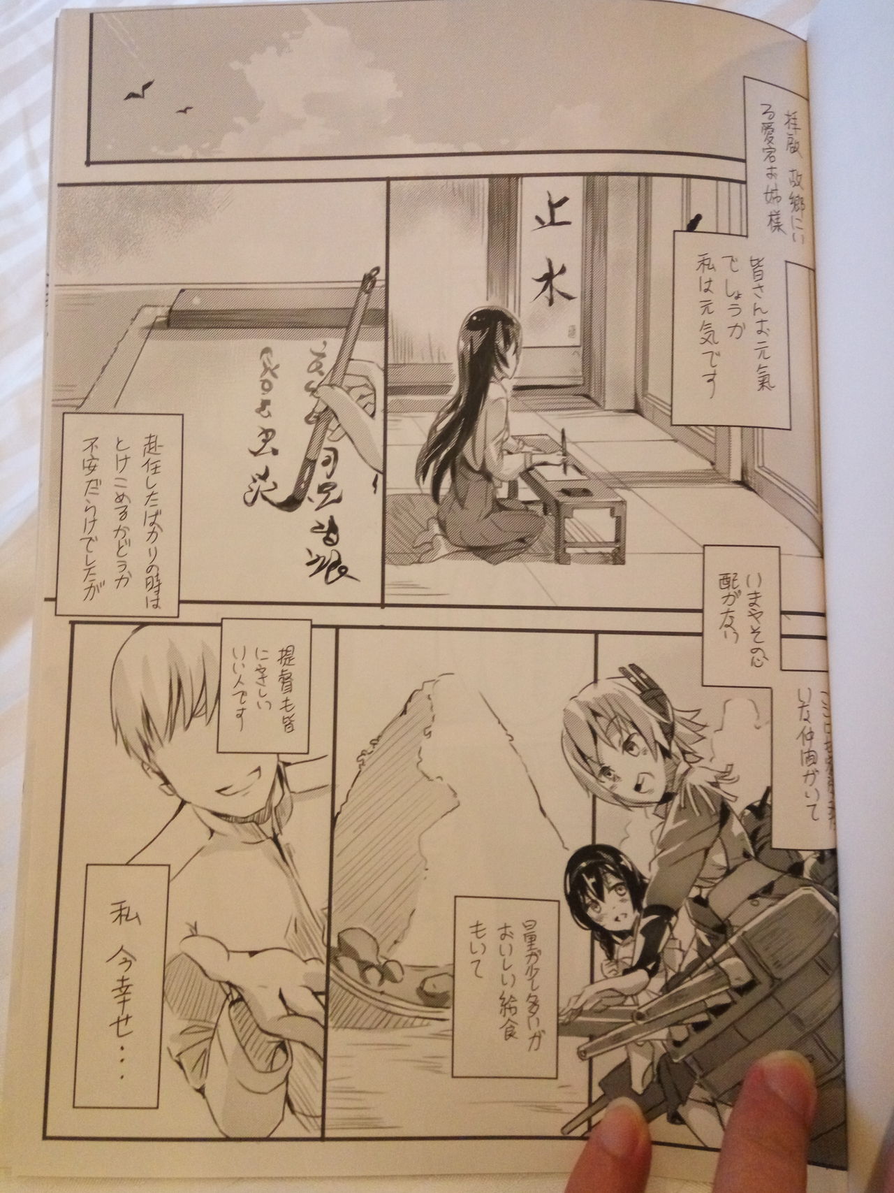 IDOL WORK AOBA page 2 full