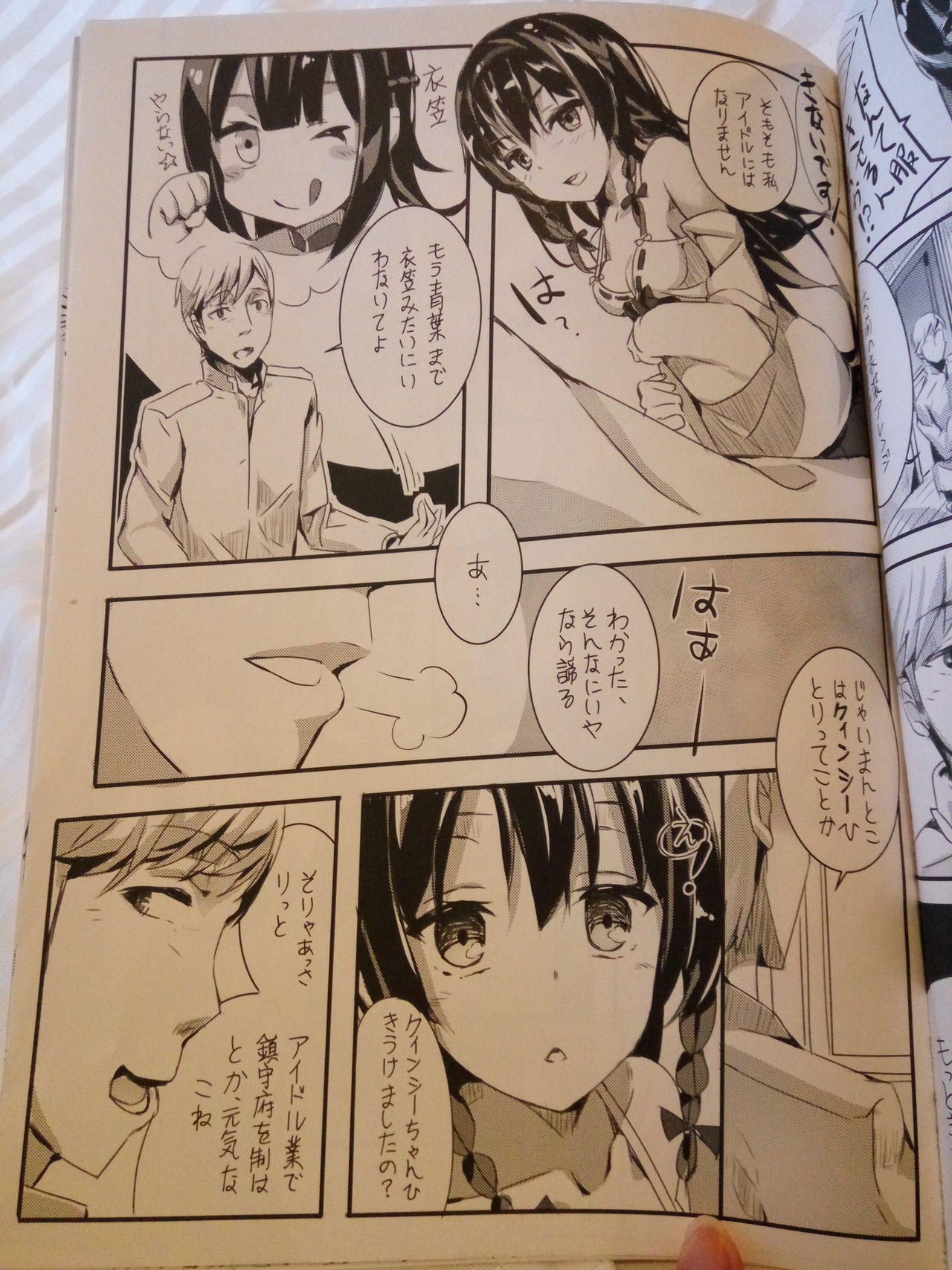 IDOL WORK AOBA page 4 full