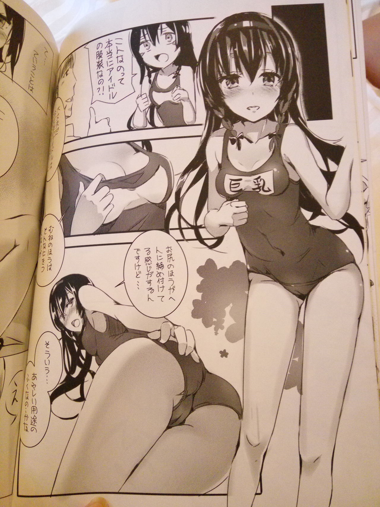 IDOL WORK AOBA page 9 full