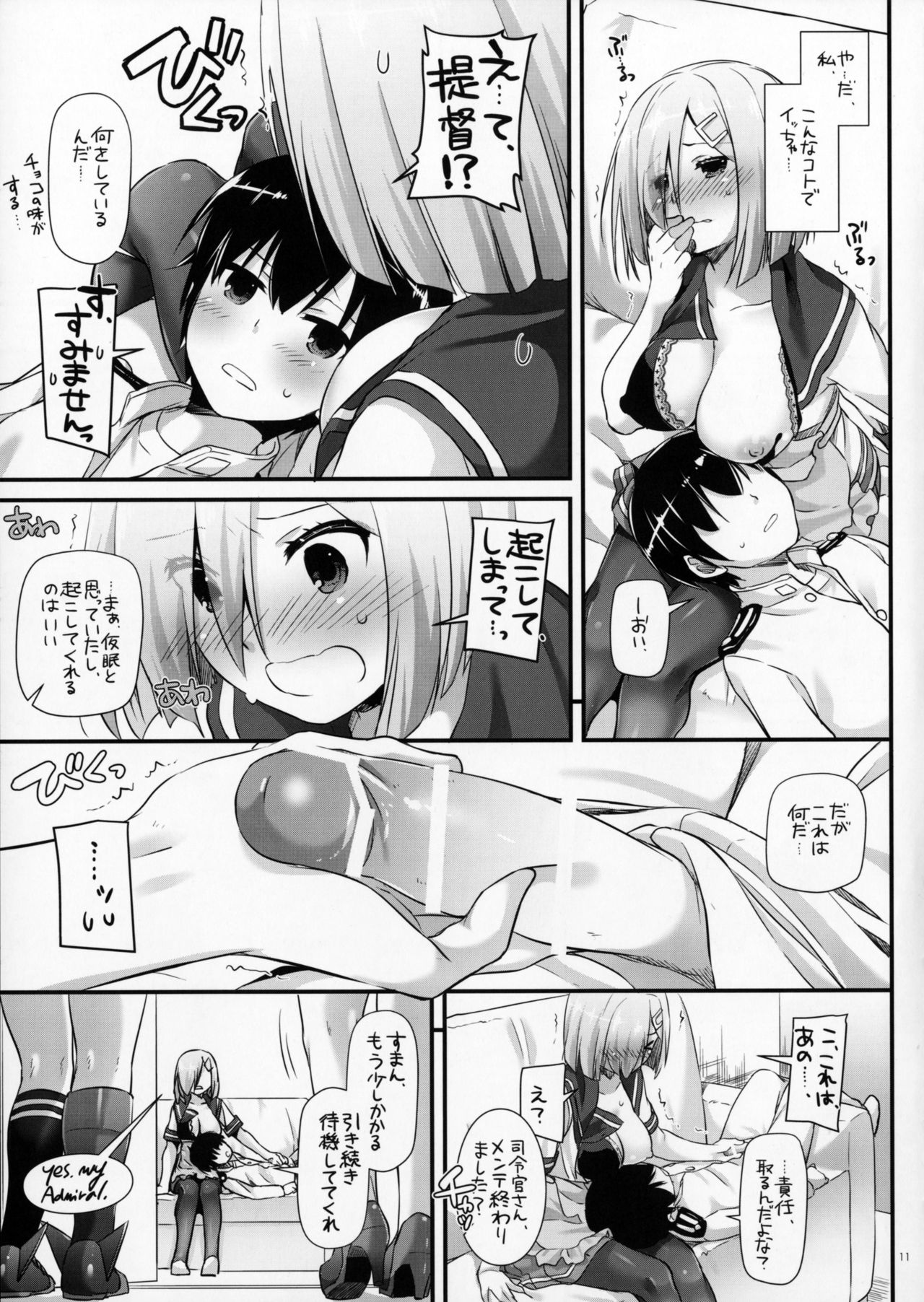 D.L. action 113 page 10 full