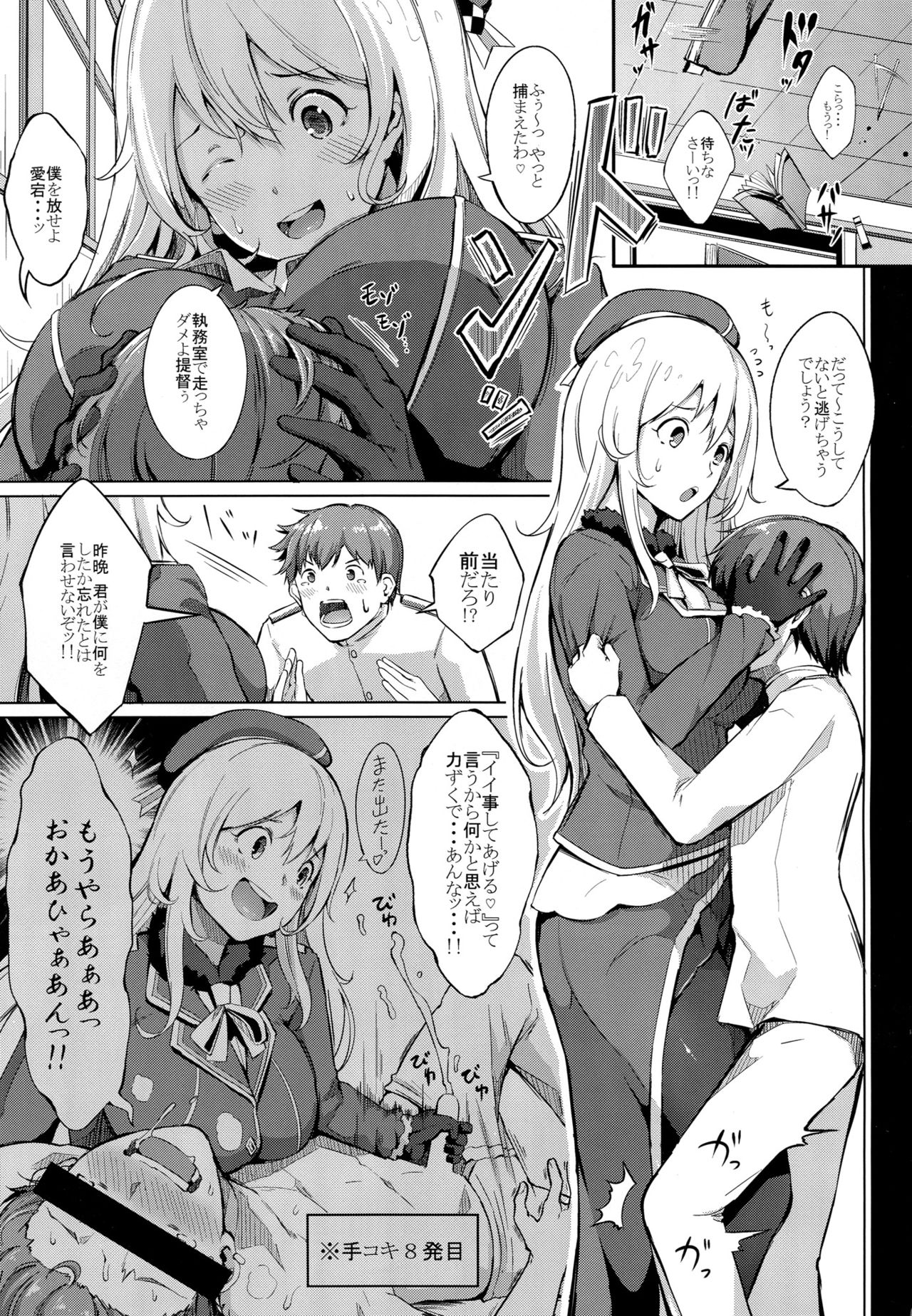 Suki Suki Atago Onee-chan!! page 2 full