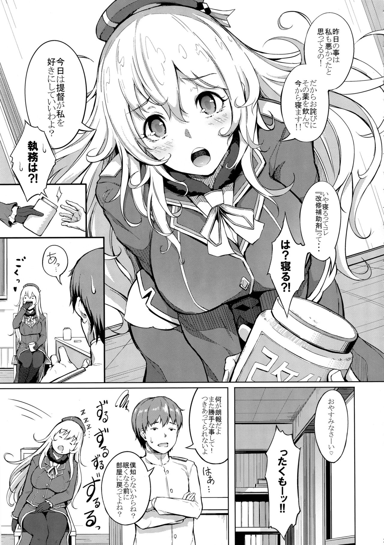 Suki Suki Atago Onee-chan!! page 4 full