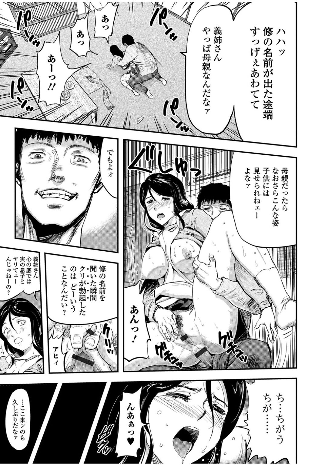 Web Comic Toutetsu Vol. 13 page 5 full