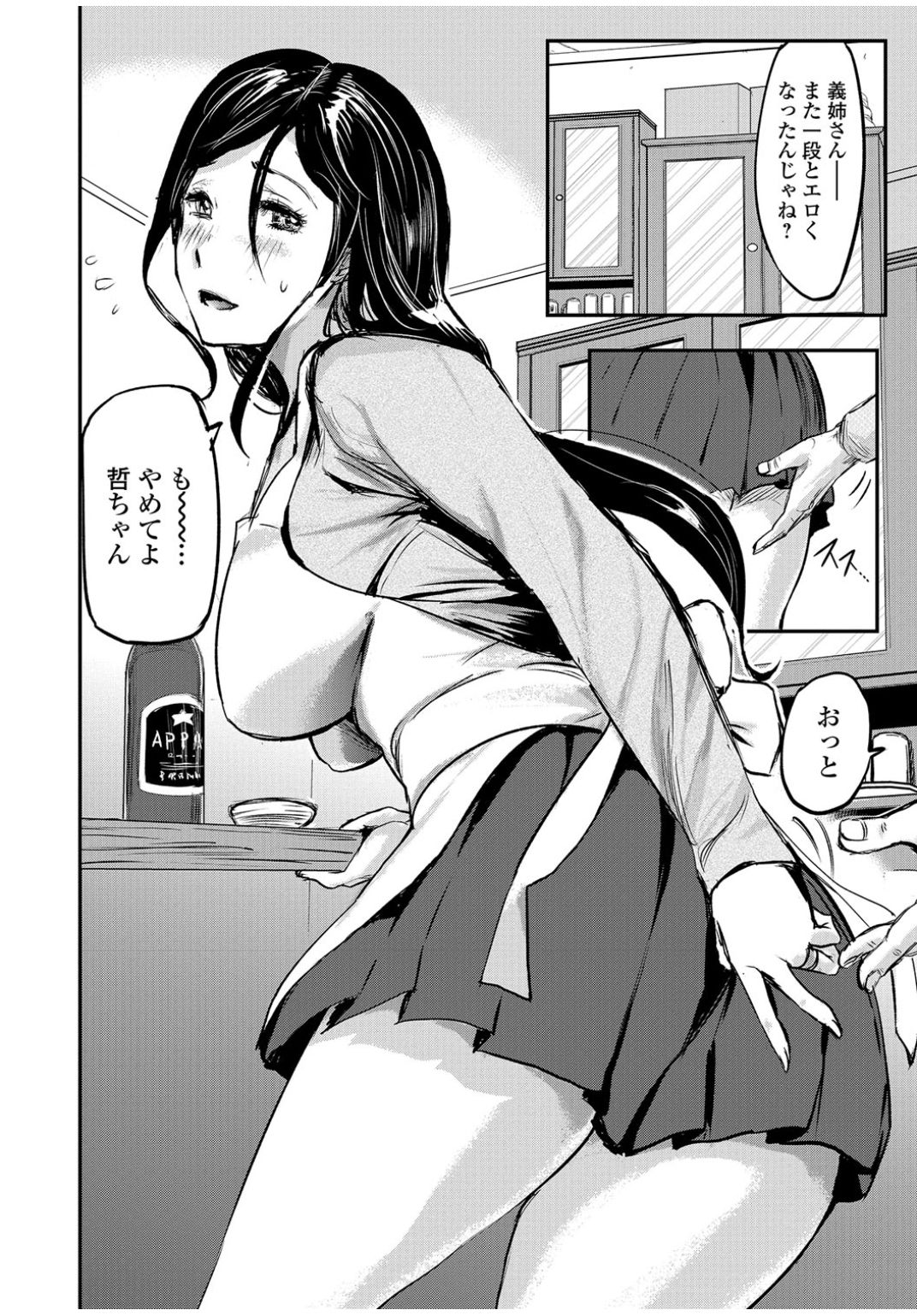 Web Comic Toutetsu Vol. 13 page 6 full