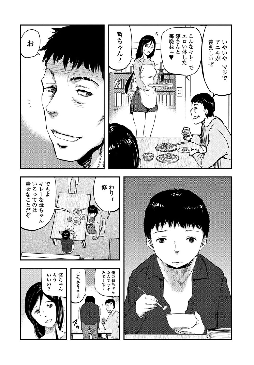Web Comic Toutetsu Vol. 13 page 7 full