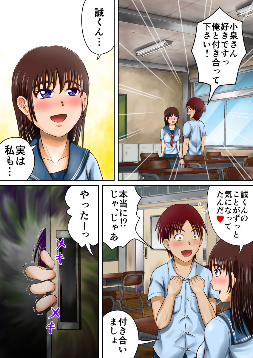 Bousou suru Imouto page 3 full