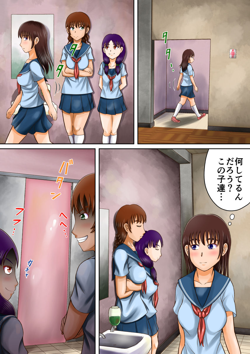 Bousou suru Imouto page 6 full