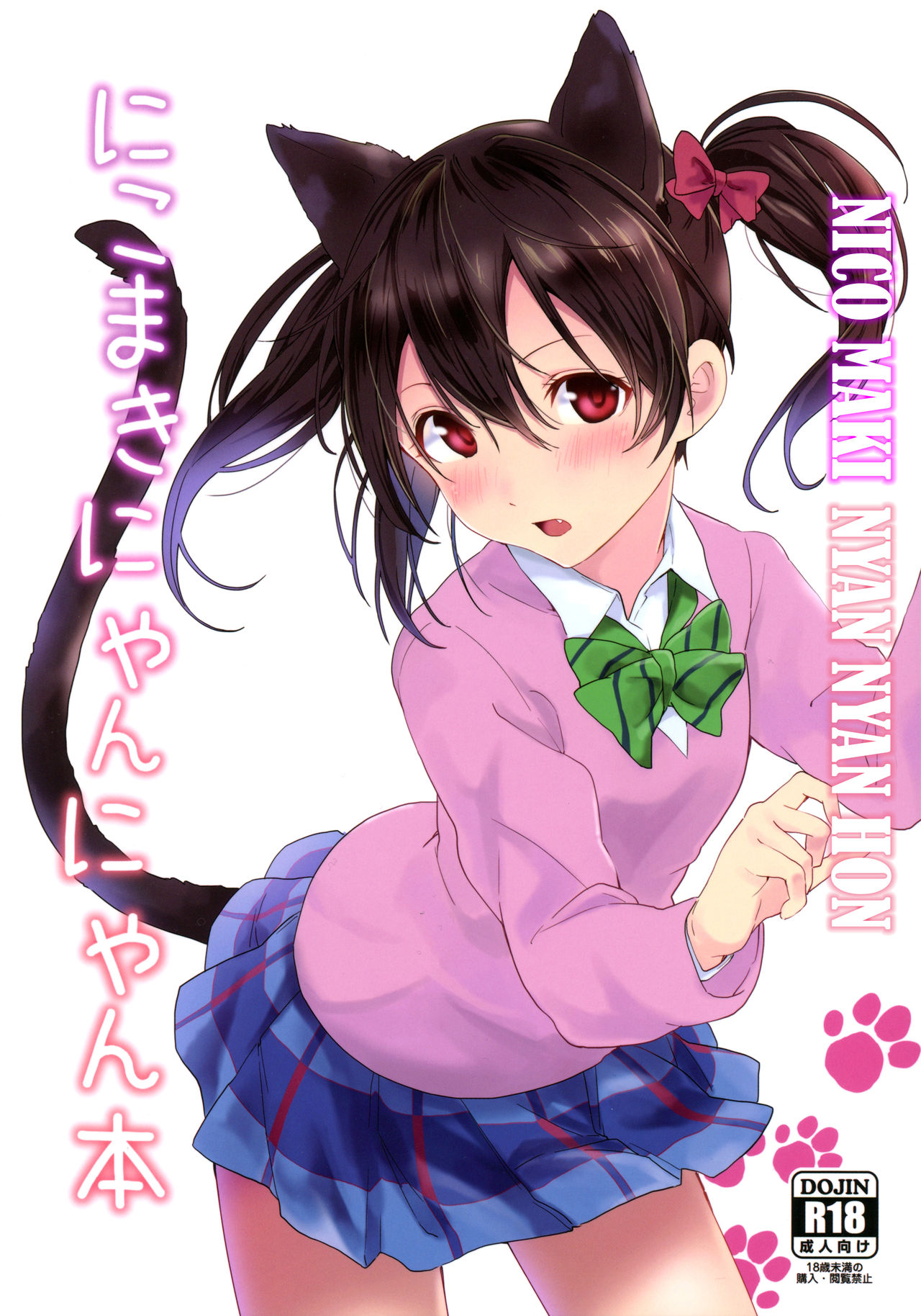 Nico Maki Nyan Nyan Hon   =TV= page 1 full