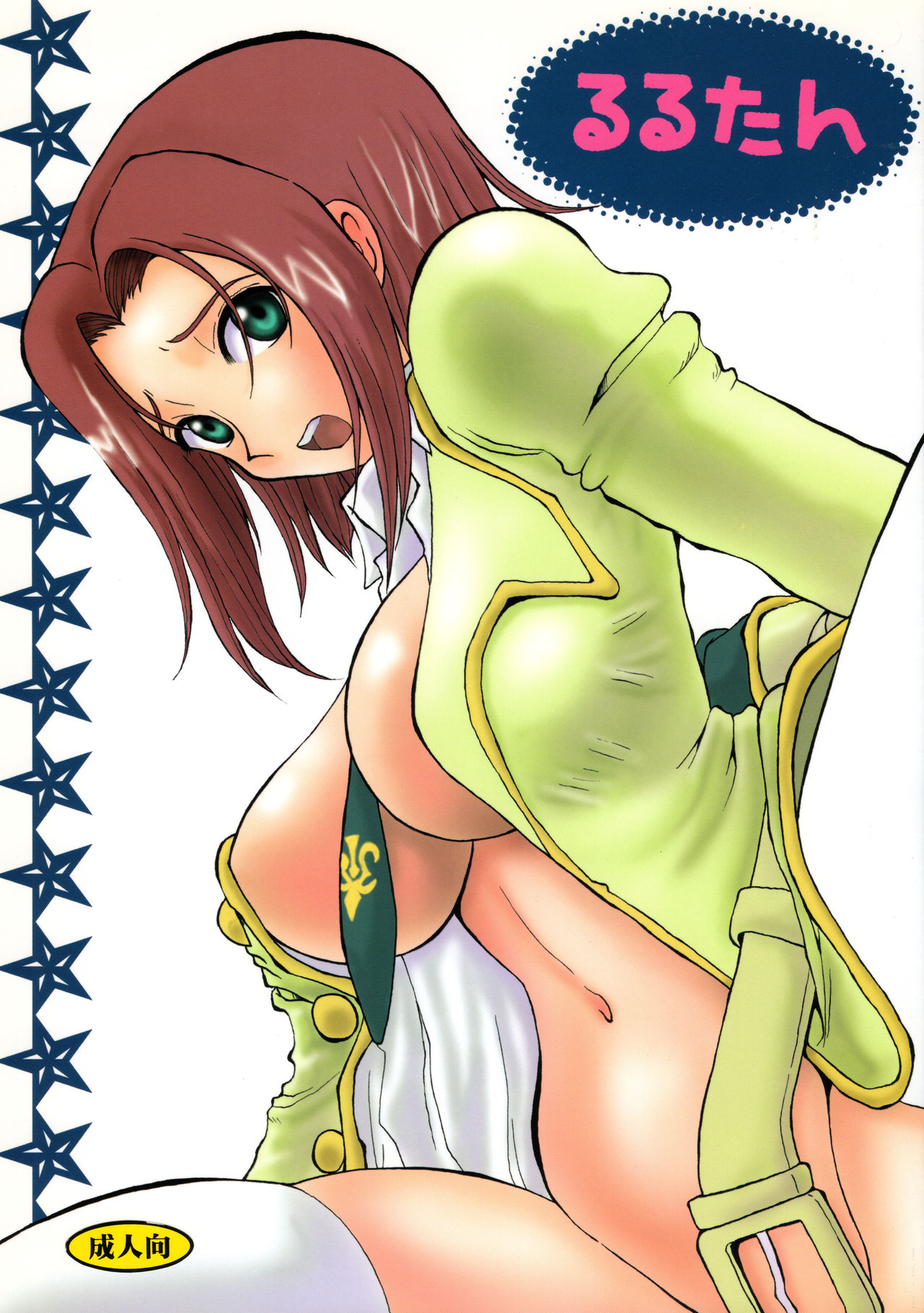 Lulu-tan page 1 full