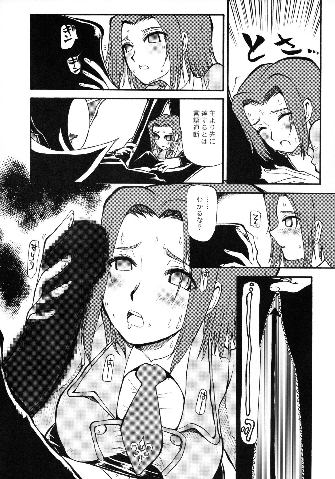 Lulu-tan page 10 full