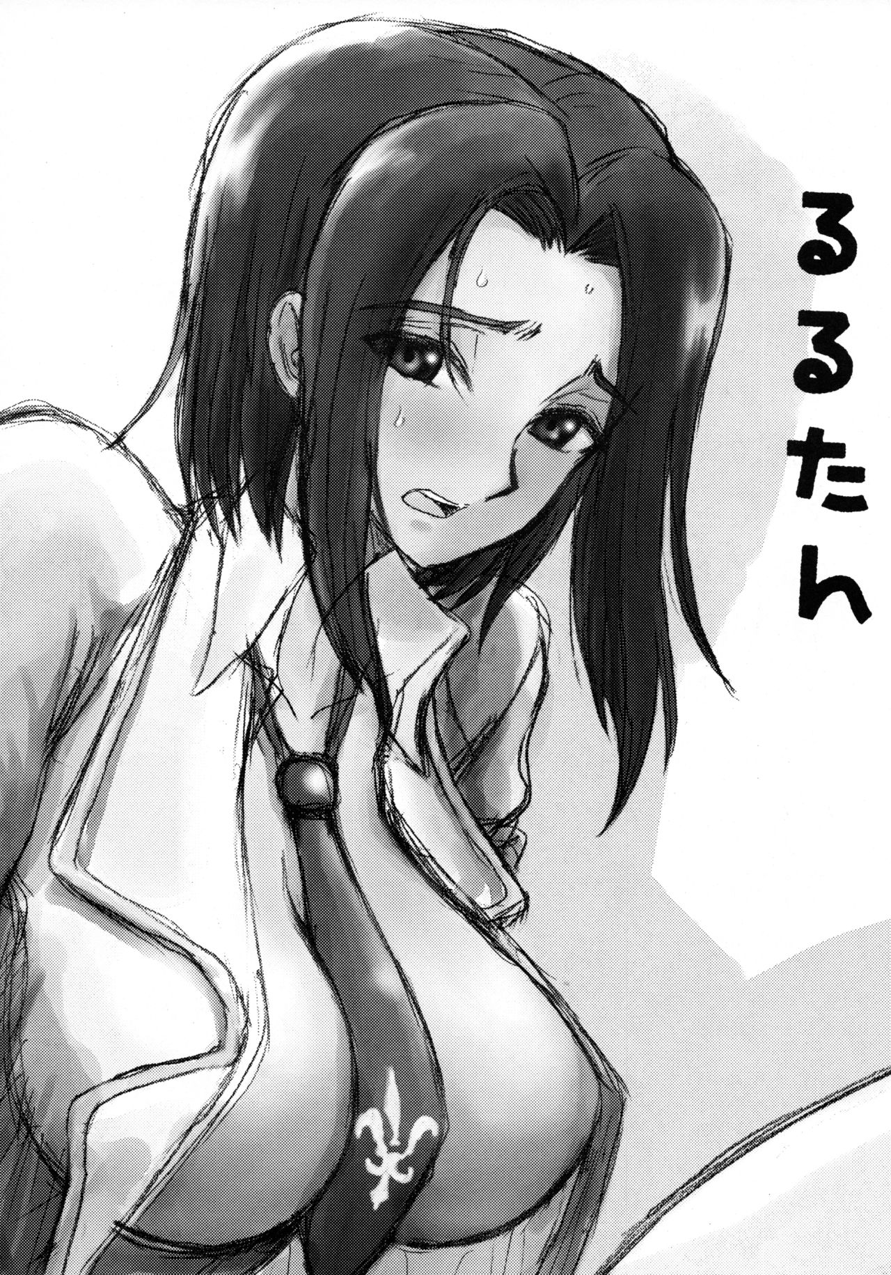 Lulu-tan page 2 full