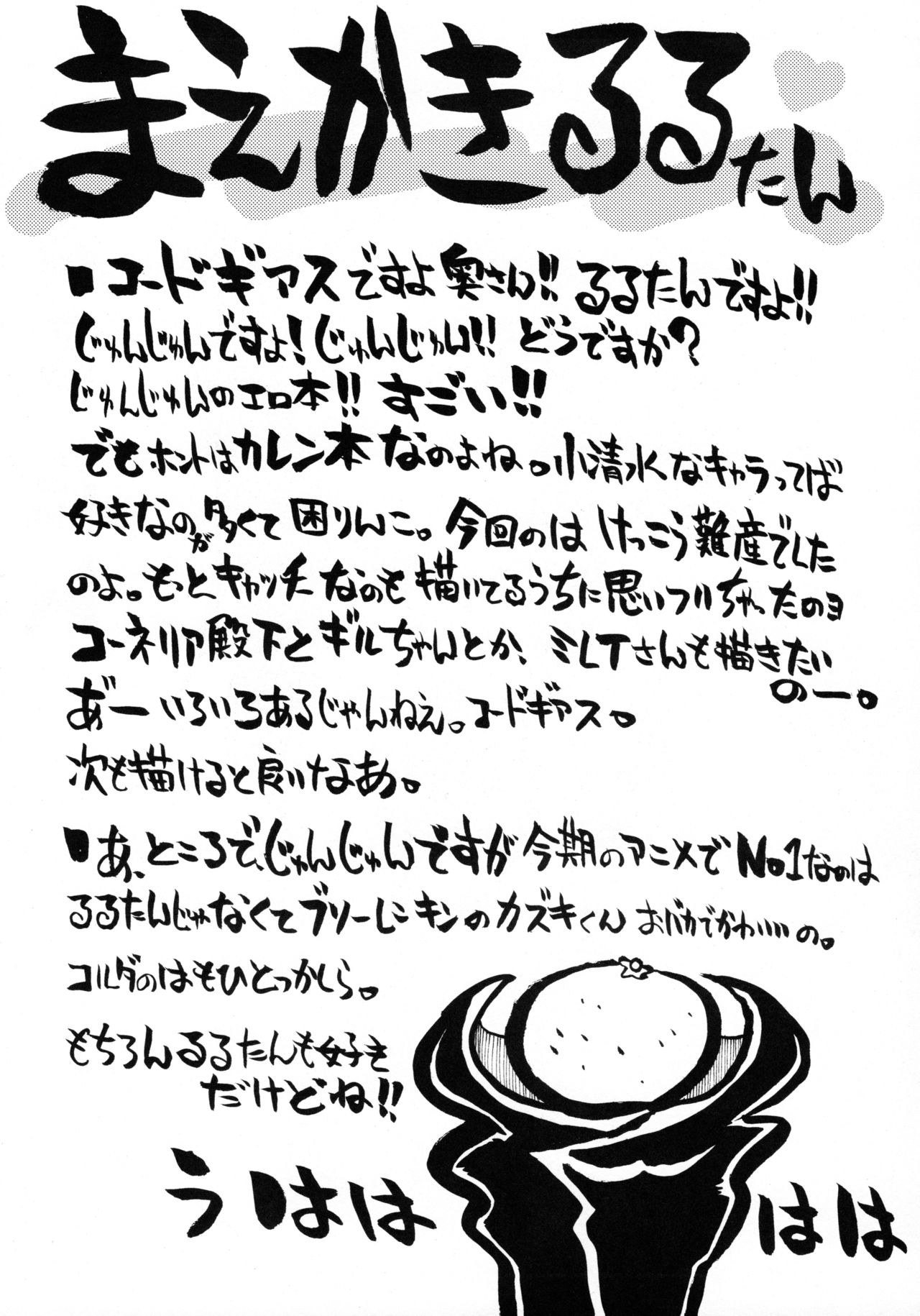 Lulu-tan page 3 full