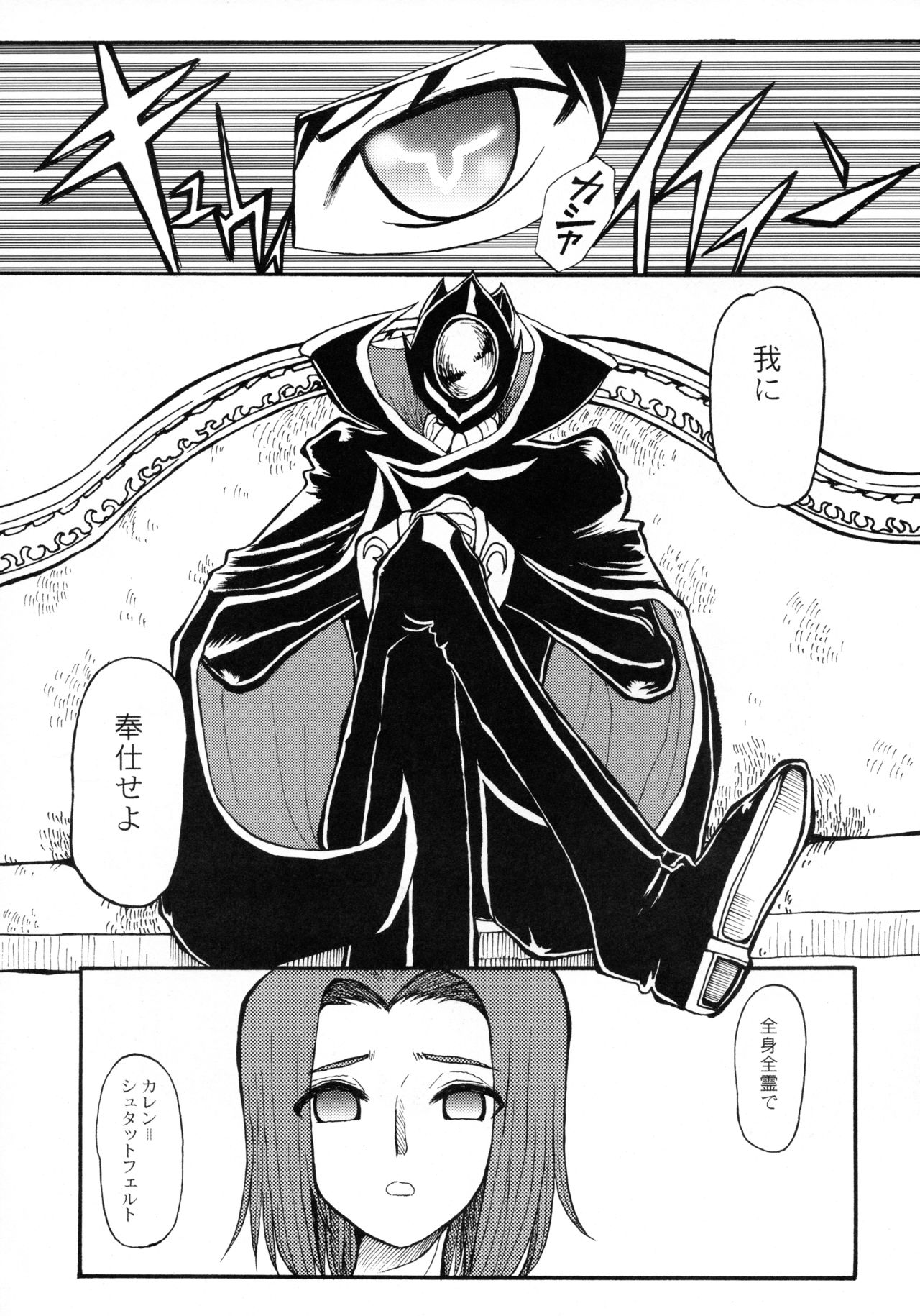 Lulu-tan page 4 full