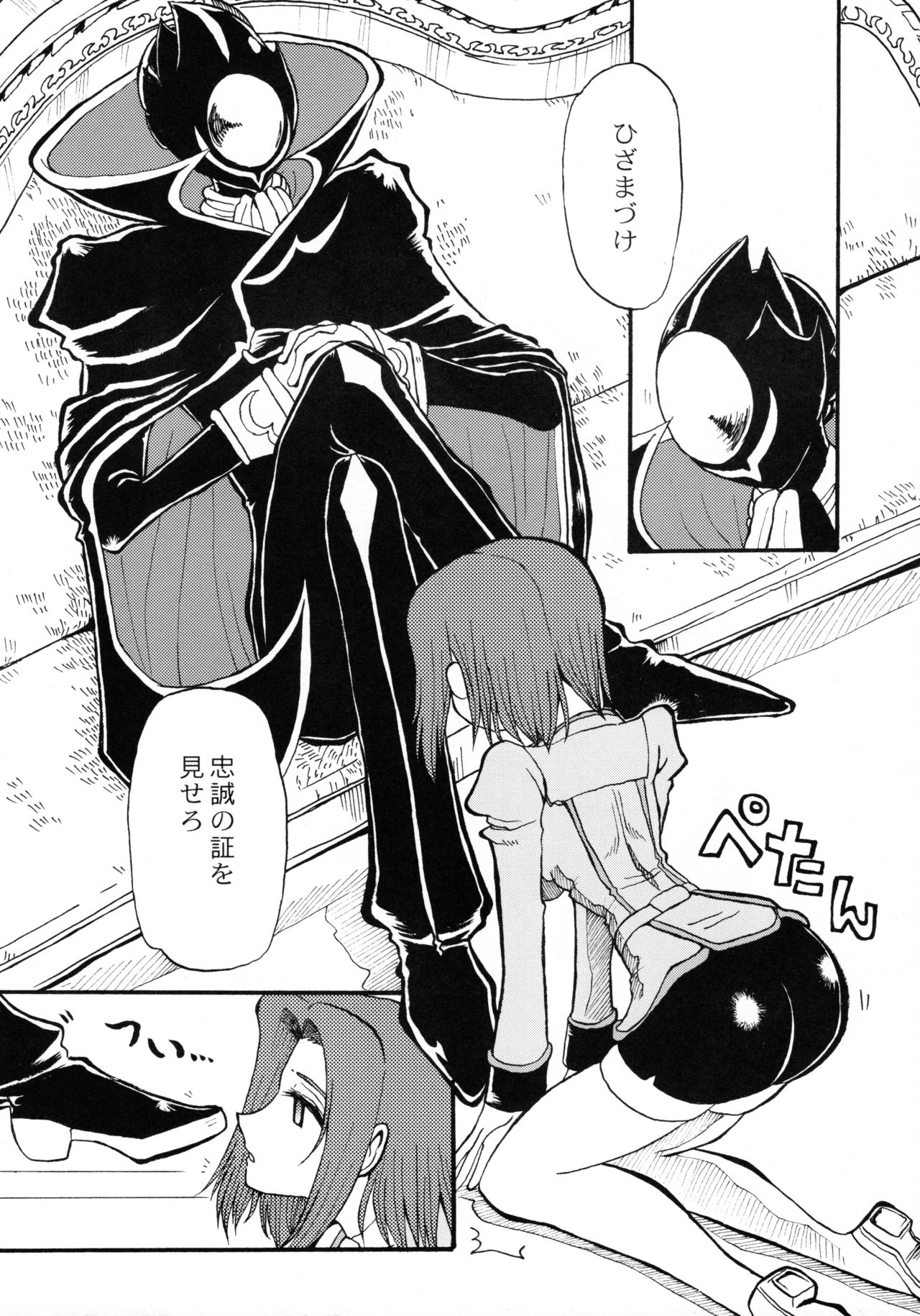 Lulu-tan page 5 full