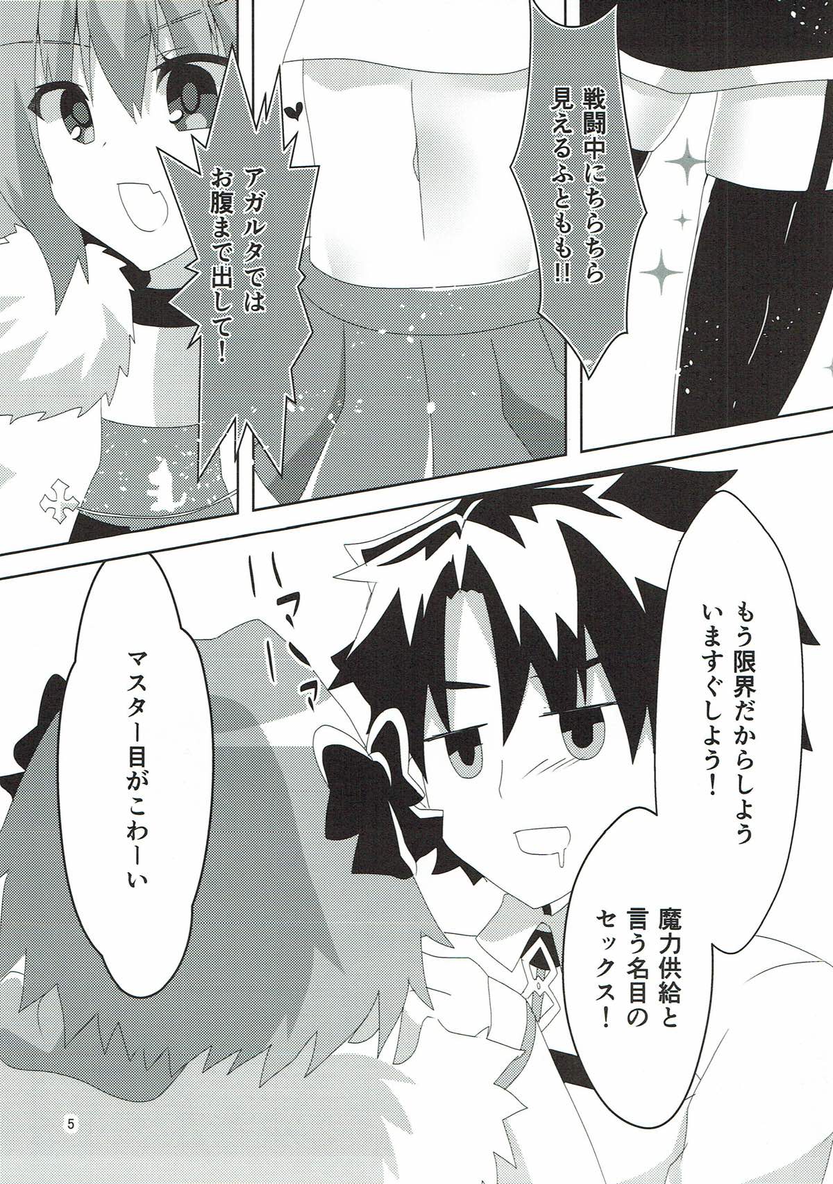 Astolfoold page 5 full