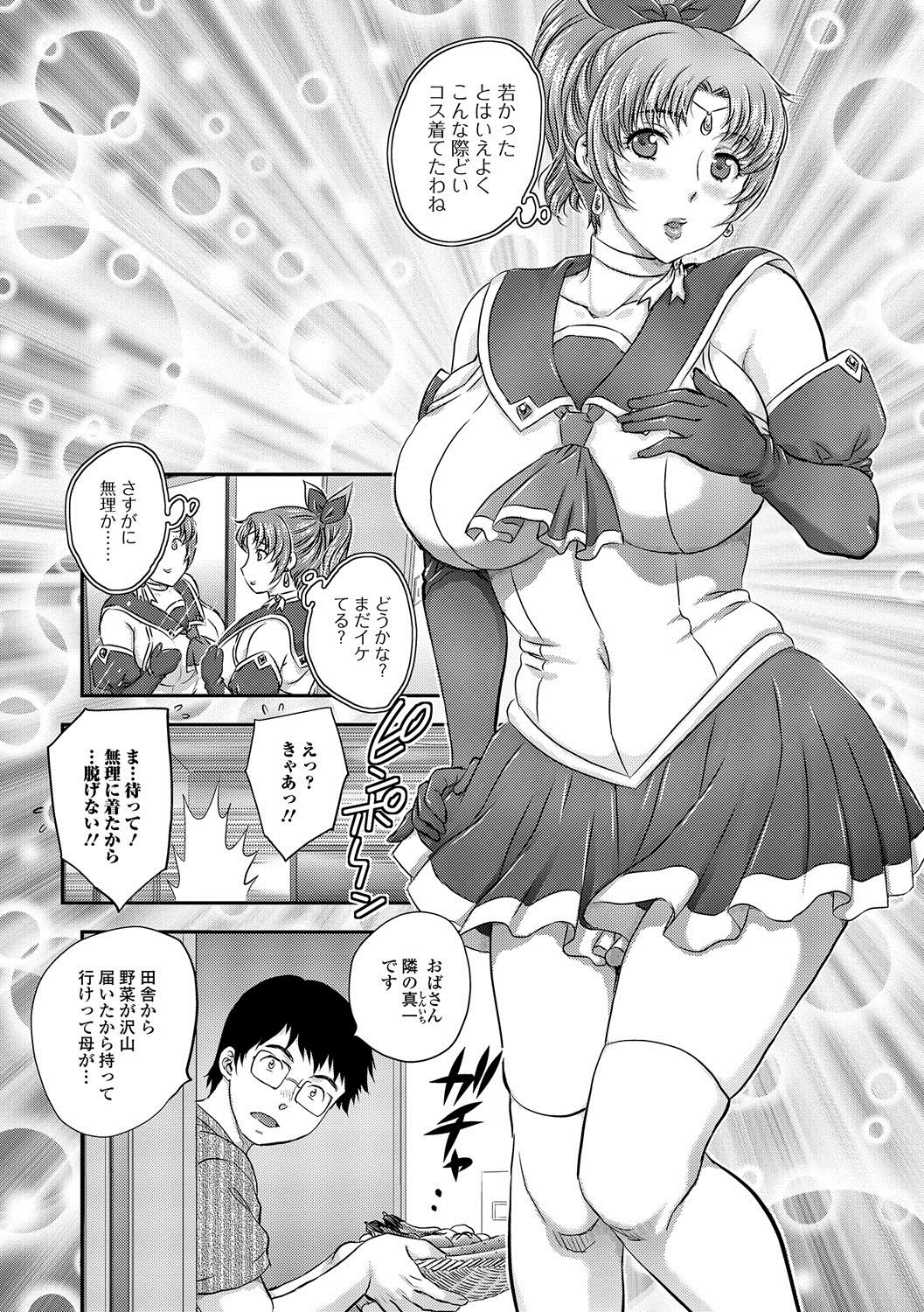 Web Haishin Gekkan Tonari no Kininaru Oku-san Vol. 004 page 3 full