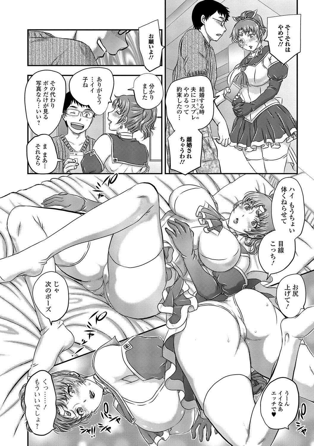 Web Haishin Gekkan Tonari no Kininaru Oku-san Vol. 004 page 5 full