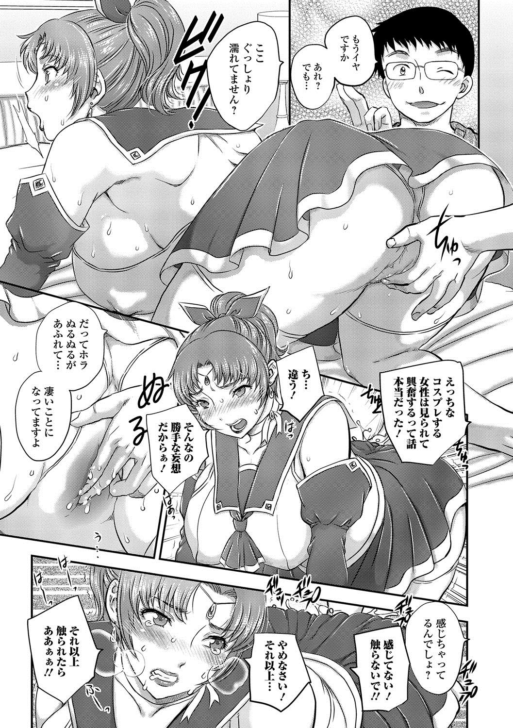 Web Haishin Gekkan Tonari no Kininaru Oku-san Vol. 004 page 6 full