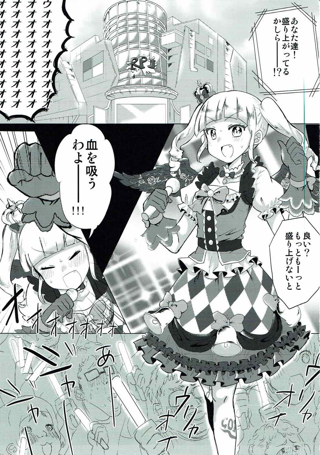 Nurukatsu! page 2 full