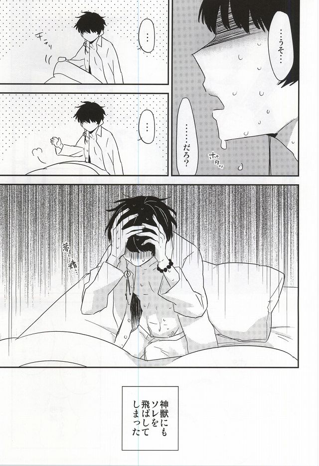 Continue page 10 full