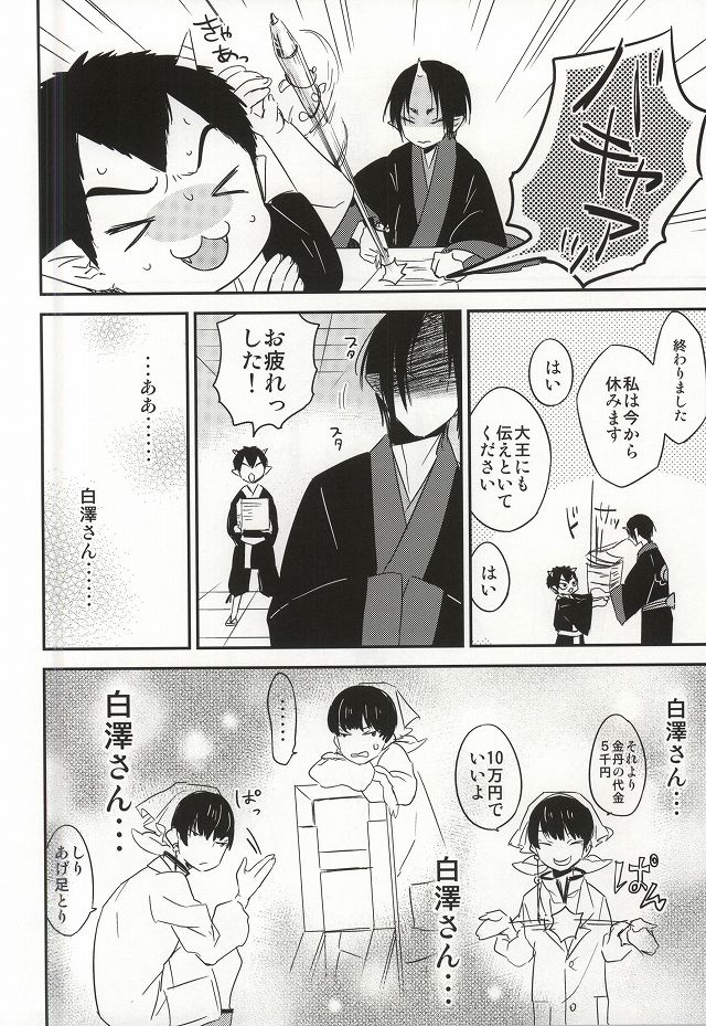 Continue page 3 full