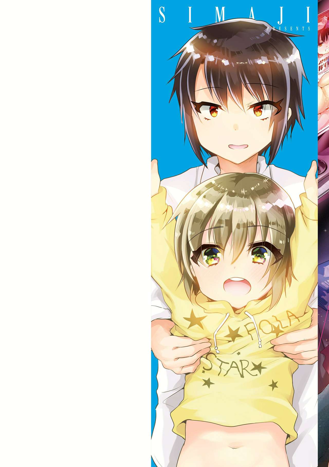 Koe ga Kawaru Mae ni. Kimi o, page 2 full