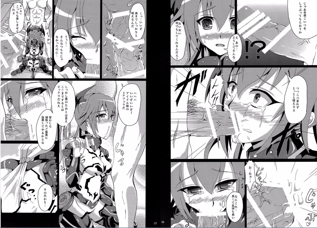 Watashi ga Honki o Dashitara Tsugi bo Sousenkyo wa 1-i desu page 5 full